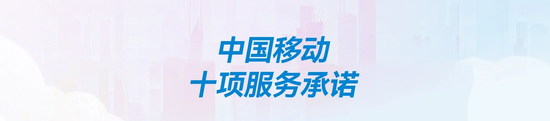 沧州高新技术产业开发区移动宽带