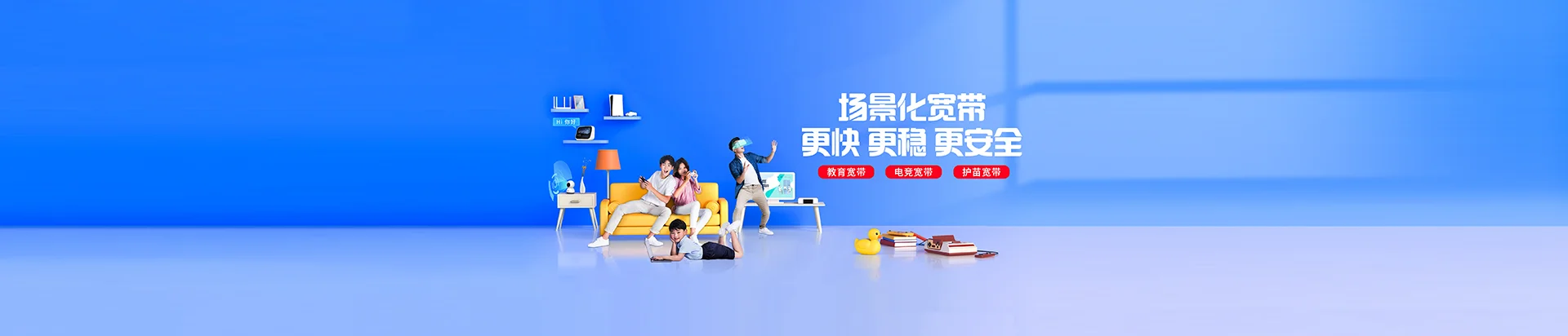 沧州高新技术产业开发区移动宽带
